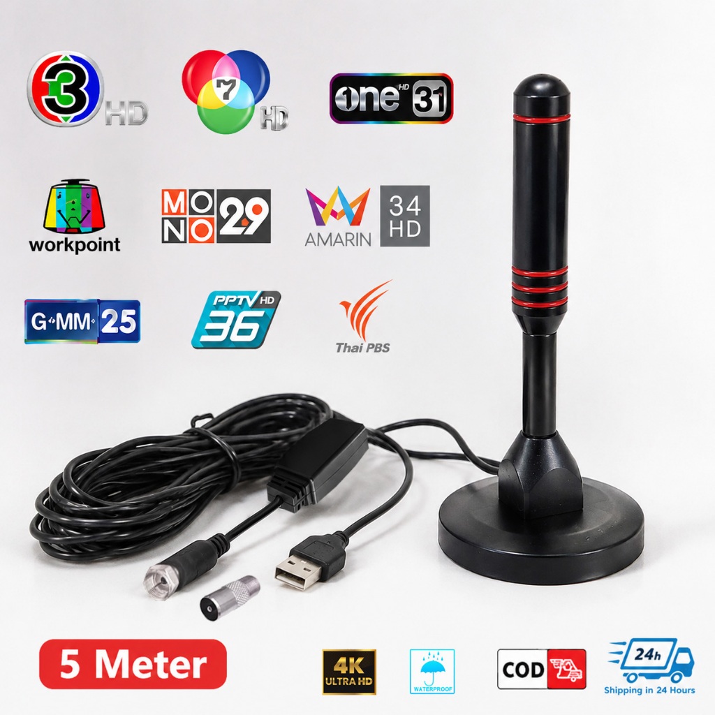 เสาอากาศทีวีดิจิตอล DVB-T2 เสาอากาศรับสัญญาณทีวีดิจิตอลราคาไม่แพง