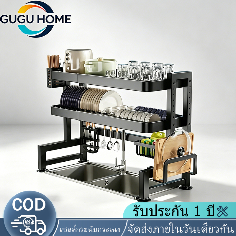 GUGUHOME [COD] ชั้นวางจานบนเคาน์เตอร์อ่างล้างจาน แข็งแรงหนาทนทาน มีท่อระบายน้ำ อเนกประสงค์