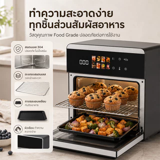Tixx หม้อทอดไร้น้ำมัน 25L หม้ออบลมร้อน อบทอดได้หลายเมนู ใช้น้ำมันน้อย 1700W ทำอาหารง่าย
