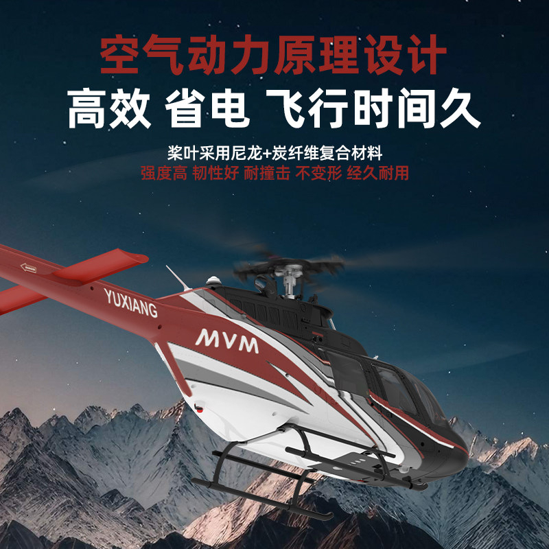Yuxiang F08 Bell 206 Scale RC เฮลิคอปเตอร์พร้อมตําแหน่งการไหลของแสง, เครื่องบินจําลองเที่ยวบินคว่ําแ