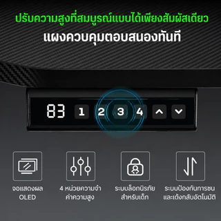 [Free Shipping]Bapoarm E5 โต๊ะคอมพิวเตอร์ โต๊ะเกมมิ่ง รุ่น หน้าก็อบไม้เนื้อแข็งหนา 18 มม โต๊ะคอมพิวเตอร์อัจฉริยะปรับระดับความสูงได้ 72-117 ซม สำหรับใช้ที่บ้านหรือออฟฟิศ