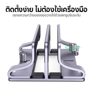 Ugreen ขาตั้งแล็ปท็อป แนวตั้ง อะลูมิเนียม ขยายได้ รองรับ MacBook Air Pro Surface Samsung Lenovo HP Up to 15.6 นิ้ว