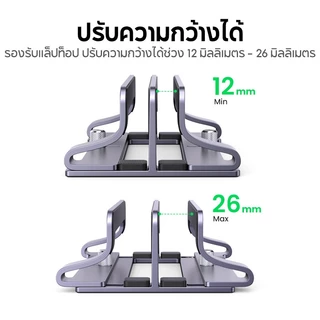 Ugreen ขาตั้งแล็ปท็อป แนวตั้ง อะลูมิเนียม ขยายได้ รองรับ MacBook Air Pro Surface Samsung Lenovo HP Up to 15.6 นิ้ว