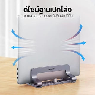 Ugreen ขาตั้งแล็ปท็อป แนวตั้ง อะลูมิเนียม ขยายได้ รองรับ MacBook Air Pro Surface Samsung Lenovo HP Up to 15.6 นิ้ว