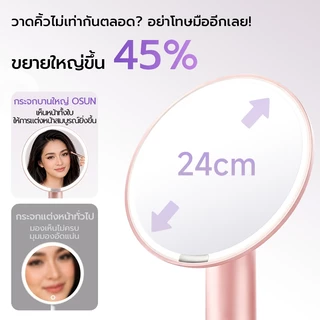 Osun V2 สีชมพูพรีเมียม กระจกแต่งหน้าตั้งโต๊ะพกพามีไฟ LED สัมผัสอัจฉริยะ พับได้ 5 ปี
