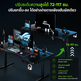 [Free Shipping]Bapoarm E5 โต๊ะคอมพิวเตอร์ โต๊ะเกมมิ่ง รุ่น หน้าก็อบไม้เนื้อแข็งหนา 18 มม โต๊ะคอมพิวเตอร์อัจฉริยะปรับระดับความสูงได้ 72-117 ซม สำหรับใช้ที่บ้านหรือออฟฟิศ