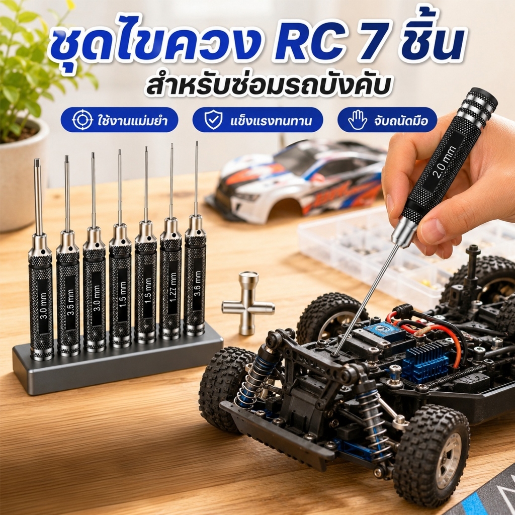 ชุด 7 ชิ้น RC Hex ไขควง 0.9/1.27/1.3/1.5/2.0/2.5/3.0 มม.หกเหลี่ยมไขควง เครื่องมือ Cross Sleeve ประแจ