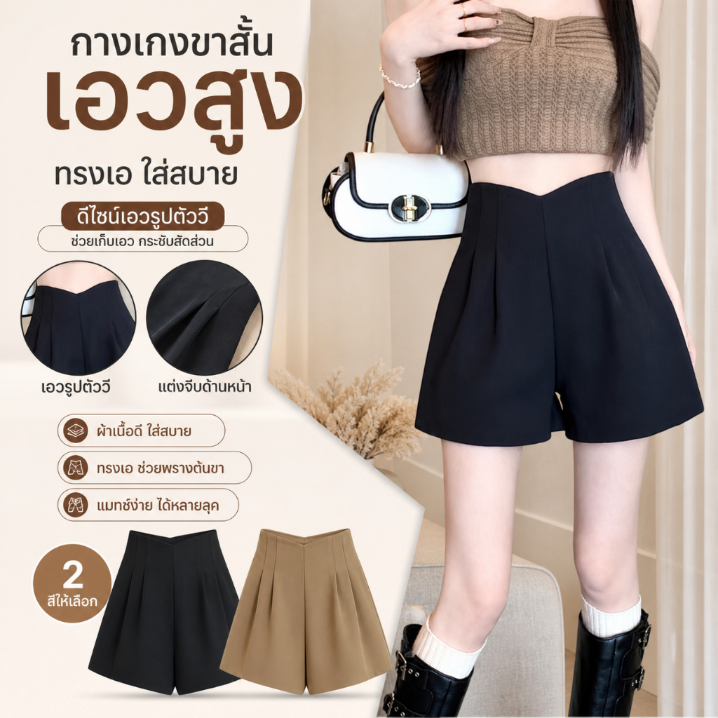 【ส่งไวจากไทย】Maisidamall กางเกงขาสั้น ขากว้าง เอวสูง ทรงเอ สีดํา ลําลอง สําหรับผู้หญิง