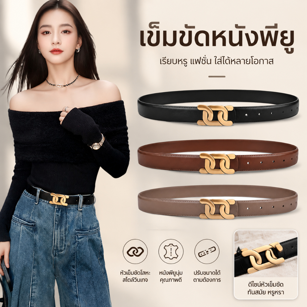 [ส่งไวจากไทย] Fulllove เข็มขัดหนังแท้ สไตล์ผู้หญิง ใหม่ การแข่งขันทั้งหมดกับกางเกงยีนส์