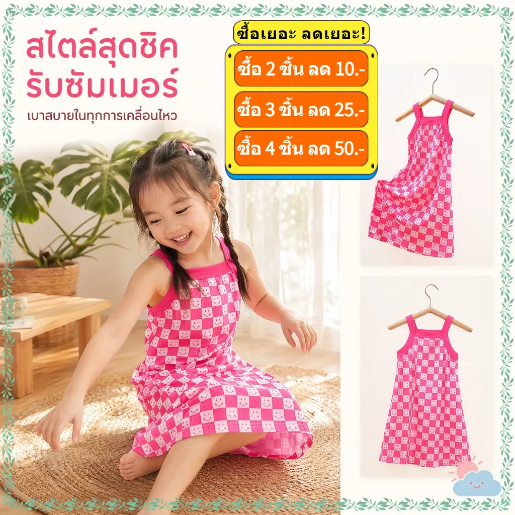 【พร้อมส่ง】เดรสเด็กหญิงแขนกุด ผ้าบางเบา ใส่หน้าร้อนได้ไม่ร้อน เหมาะสำหรับใส่ไปโรงเรียนหรือเล่นกลางแจ้ง
