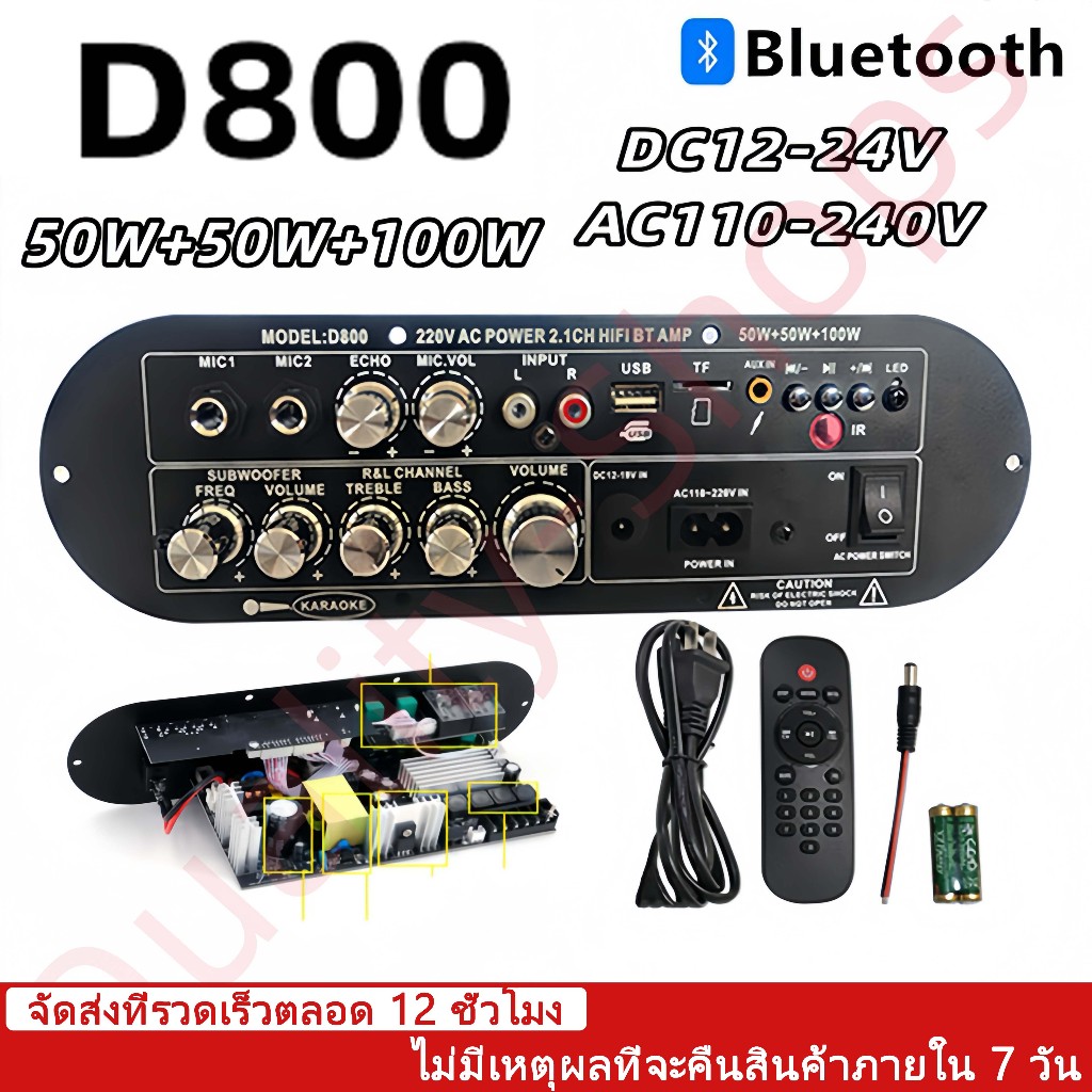 แอมขยายเสียง D900 D800 Bluetoothบอร์ดขยายเสียงซับวูฟเฟอร์ AudioHifi เครื่องขยายเสียง แอมป์จิ๋วบูทูส