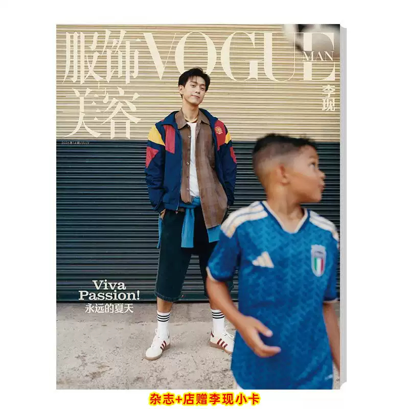 VOGUE MAN กรกฎาคม Li Xian ปก + เก็บฟรี Photocard เครื่องแต่งกาย VOGUE MAN นิตยสารกรกฎาคม 2026 Li Xia