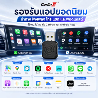 Carlinkit Mini Ultra 2025 อะแดปเตอร์ CarPlay Android Auto ไร้สาย 2-in-1 USB-A Bluetooth 5.2 WiFi 5.8GHz Plug & Play