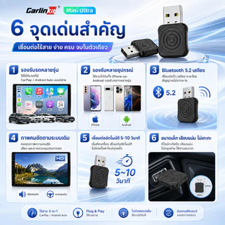 Carlinkit Mini Ultra 2025 อะแดปเตอร์ CarPlay Android Auto ไร้สาย 2-in-1 USB-A Bluetooth 5.2 WiFi 5.8GHz Plug & Play