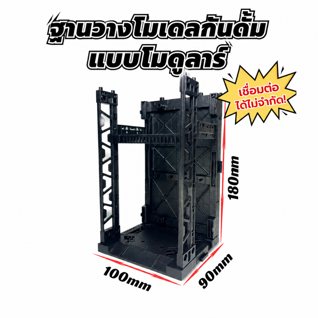 แท่นโชว์โมเดลกันดั้ม ฮังการ์แบบโมดูลาร์ ต่อขยายได้ สำหรับ HG/MG/PG/RG ฐานจัดเก็บและจัดแสดงหุ่นเมคาขนาดใหญ่ รองรับหลายสเกล 1/60-1/144 สไตล์อินดัสเทรียลสีดำ ชั้นวางโชว์กันพลา ของแต่งห้องสายหุ่นยนต์