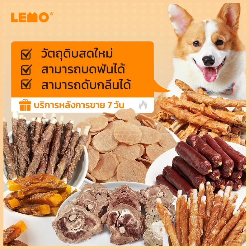 ขนมสุนัข LEMO เป็นแท่งเคี้ยวที่ทนทาน ทำจากเนื้อเป็ด ไก่ และเนื้อวัวอบแห้ง เหมาะสำหรับสุนัขขนาดเล็กและขนาดกลาง ใช้เป็นรางวัลในการฝึก การทำความสะอาดฟัน และยาสีฟันสำหรับสุนัขเพื่อลมหายใจสดชื่น