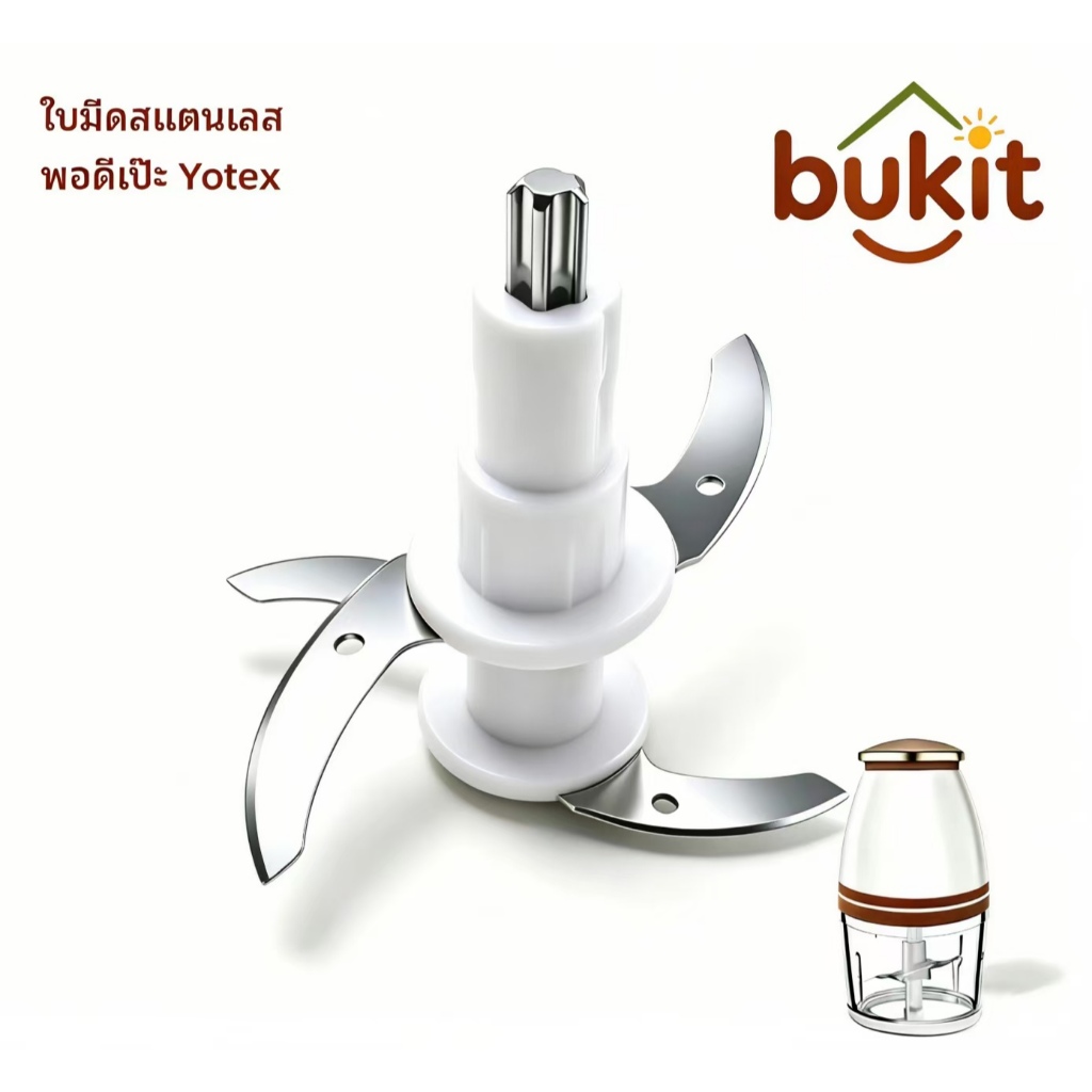 YOTEX ใบมีดเปลี่ยน เครื่องบดหมู 1000ml สแตนเลส เครื่องบดอาหาร เครื่องทำอาหารเด็ก ส่งจากไทย