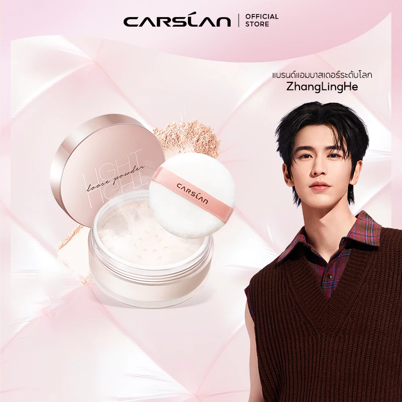 CARSLAN แป้งฝุ่นควบคุมความมันส์ 10g ร้อนนี้ไม่มัน ปกปิดรูขุมขน ริ้วรอย เนื้อบางเบาไม่หนักหน้า กันน้ำ+ทนนาน 24H ปรับผิวกระจ่างใส