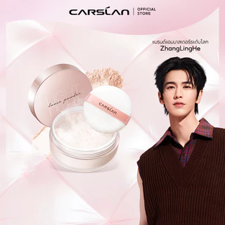 CARSLAN แป้งฝุ่นควบคุมความมันส์ 10g ร้อนนี้ไม่มัน ปกปิดรูขุมขน ริ้วรอย เนื้อบางเบาไม่หนักหน้า กันน้ำ+ทนนาน 24H ปรับผิวกระจ่างใส