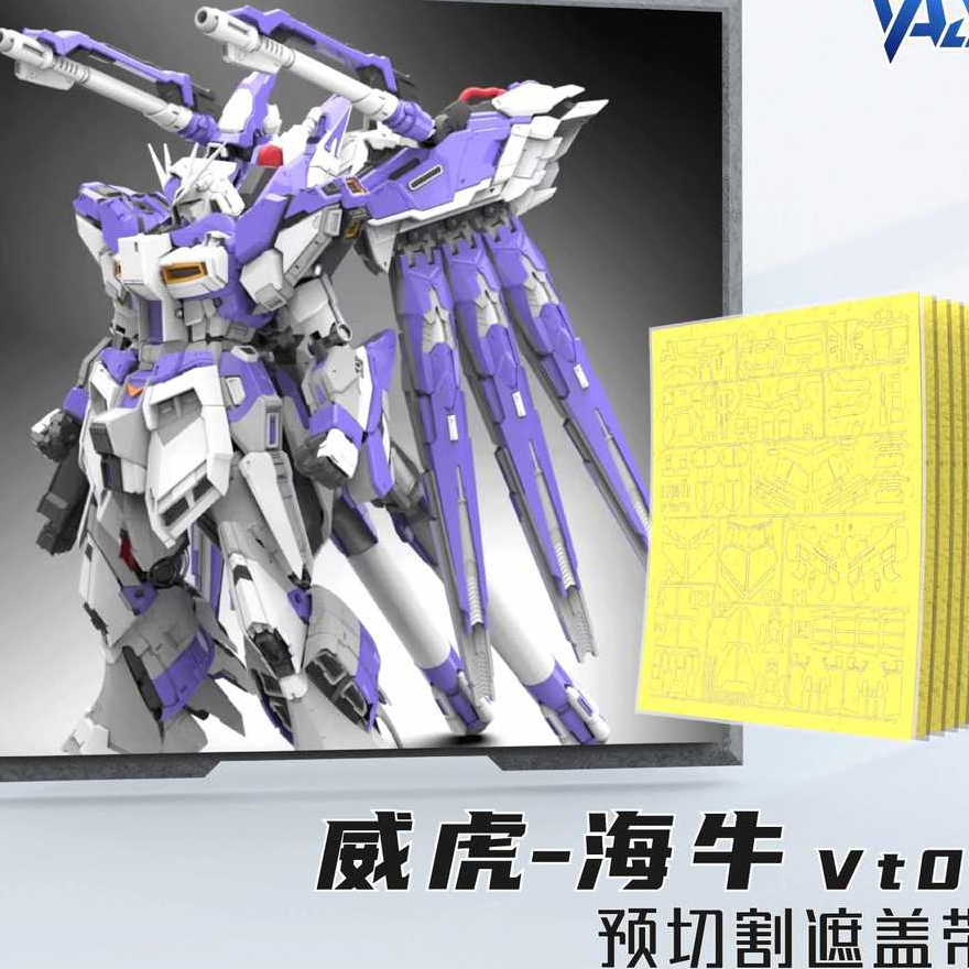 TAS VT VT01 1/100 V-TIGER Hi Nu YUJIA LAND Pro Masking Tape Pre Cut (ไม่รวมชุด)