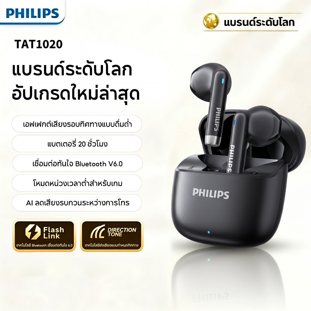 [สปอตประเทศไทย]  Philips TAT1020 บลูทู ธ 6.0 รุ่น AI โทรลดเสียงรบกวนพร้อมไมโครโฟนชุดหูฟังกีฬาสําหรับเล่นเกมที่มีความหน่วงต่ํา รูปที่ 1