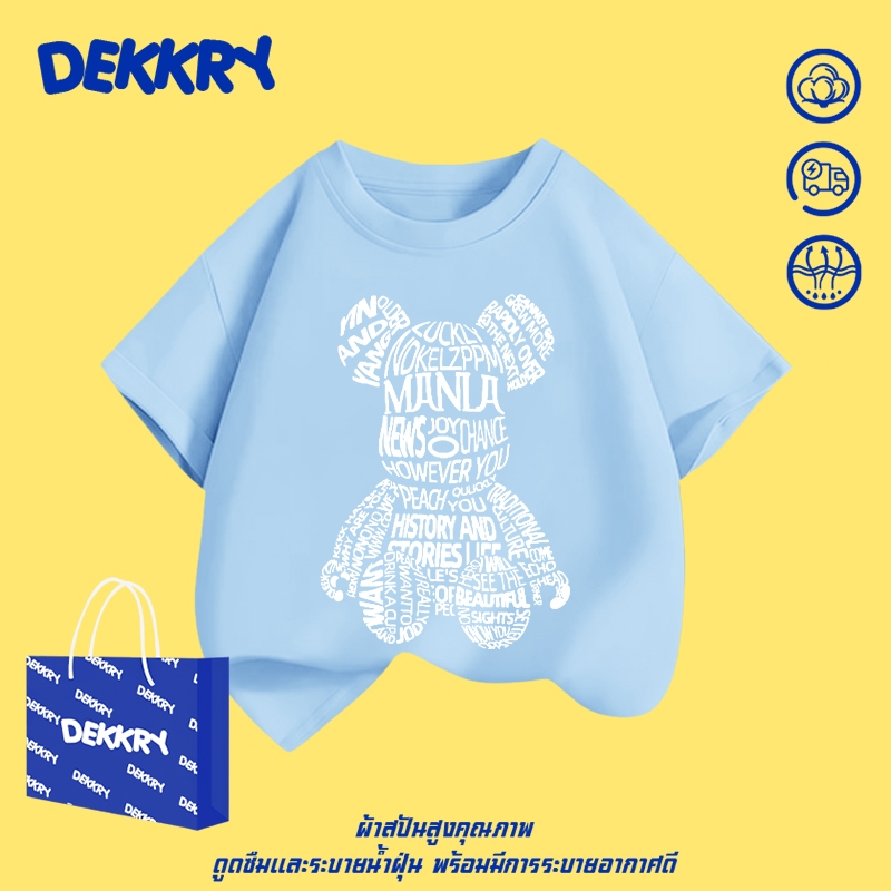 【พร้อมส่ง】Dekkry Baby หน้าร้อน ลายกราฟฟิตี้สร้างสรรค์ แฟชั่นน่ารัก เสื้อยืดเด็กผู้ชาย เสื้อยืดเด็กหญิง แขนสั้น แมตช์ง่าย สวมใส่สบาย เสื้อยืดคอกลมเด็กโต YG5695