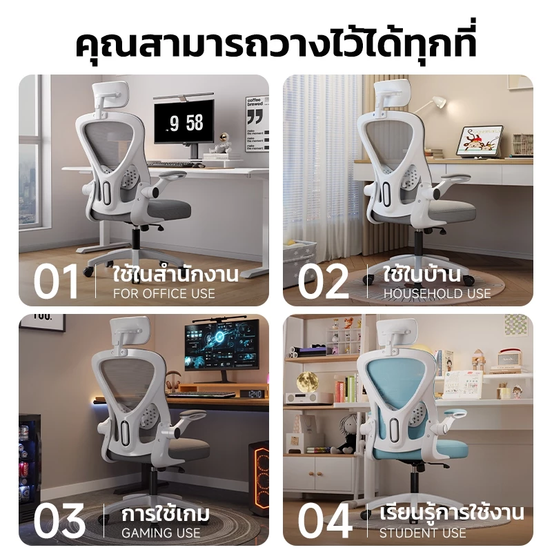 Ergonomic chair เก้าอี้สํานักงานเก้าอี้สุขภาพเก้าอี้ตามหลักสรีรศาสตร์ที่นั่งตาข่ายระบายความร้อนสนับสนุนเอวคงที่พนักพิงศีรษะปรับ 2 ทาง thumbnail 7