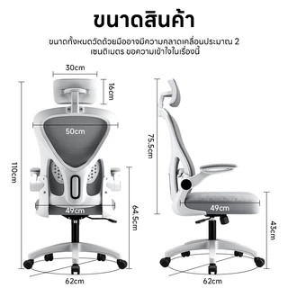 Ergonomic chair เก้าอี้สํานักงานเก้าอี้สุขภาพเก้าอี้ตามหลักสรีรศาสตร์ที่นั่งตาข่ายระบายความร้อนสนับสนุนเอวคงที่พนักพิงศีรษะปรับ 2 ทาง