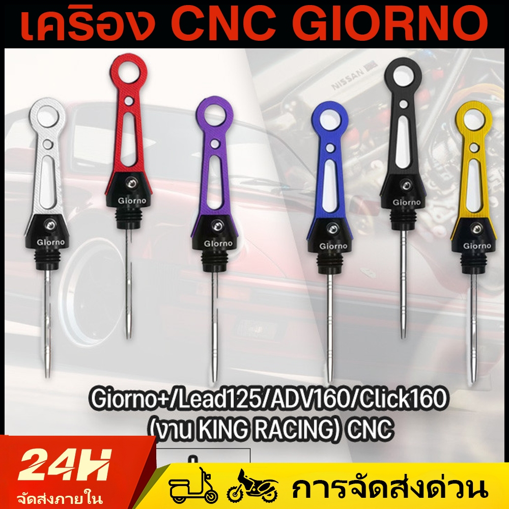 Universal CNC อลูมิเนียมรถจักรยานยนต์น้ํามัน Dipstick เครื่องยนต์มอเตอร์เครื่องมือตรวจสอบสําหรับ Honda Giorno สกู๊ตเตอร์