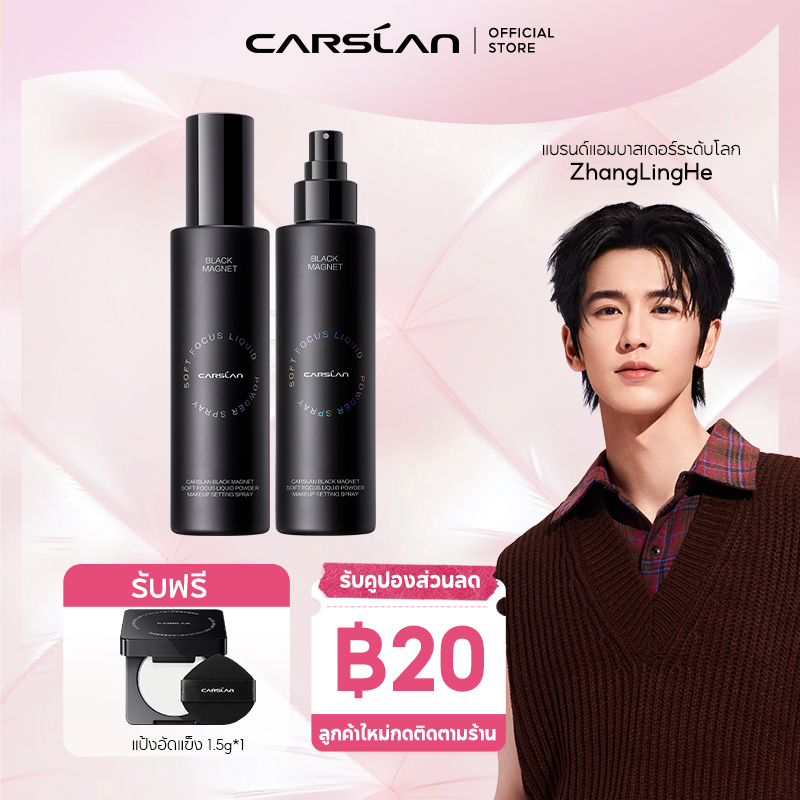 CARSLAN สเปรย์เซ็ตหน้า 100ml แบบแมทต์ ติดทนนาน 12H ควบคุมความมัน กันน้ำ กันเหงื่อ ให้ความชุ่มชื้น ของแท้100%