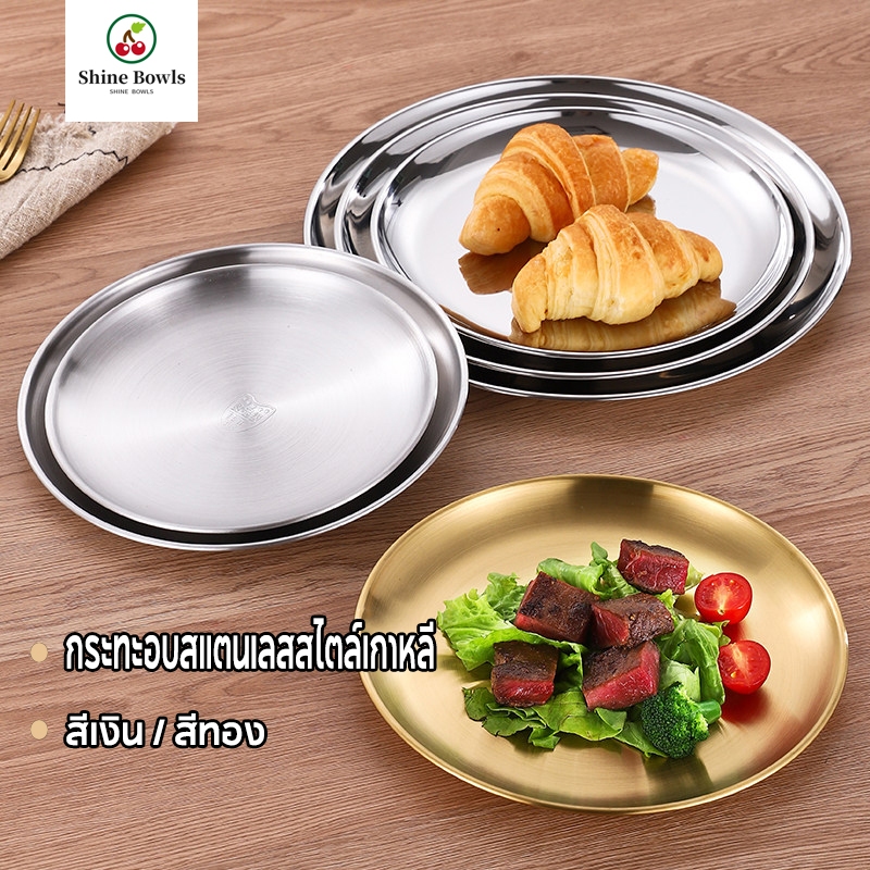 จานสแตนเลส 304 จานอาหารเย็น จานสลัด ผลไม้ ถาดสแตนเลส สีทอง สีเงิน หลากหลายขนาด