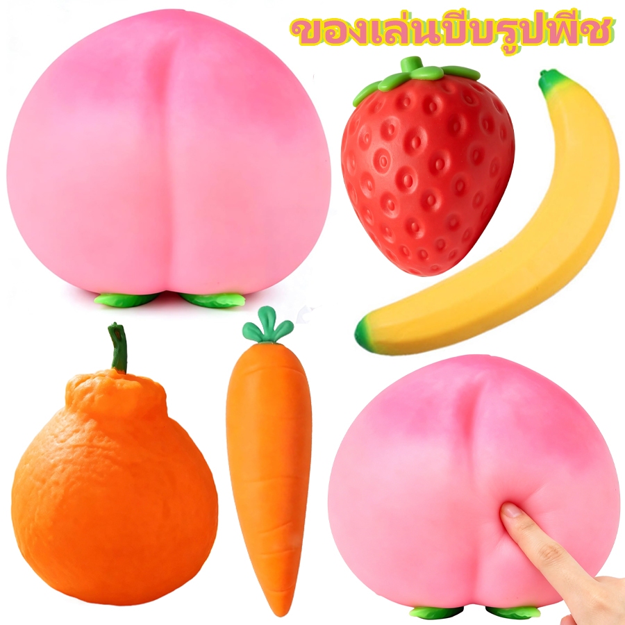 ของเล่นหยิก Sensory Squeeze ผ่อนคลายสนุกยืดผลไม้ Fidget ของเล่นสําหรับห้องเรียนรางวัล Goodie Bag Fillers