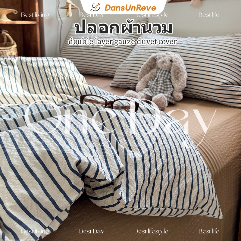 ลาย ปลอกผ้านวม สินค้าบรรจุ 1 ชิ้น ขนาด 3ฟุต 5 ฟุต 6ฟุต duvet cover สไตล์มินิมอลแบบญี่ปุ่น ผ้าก๊อซสองชั้น