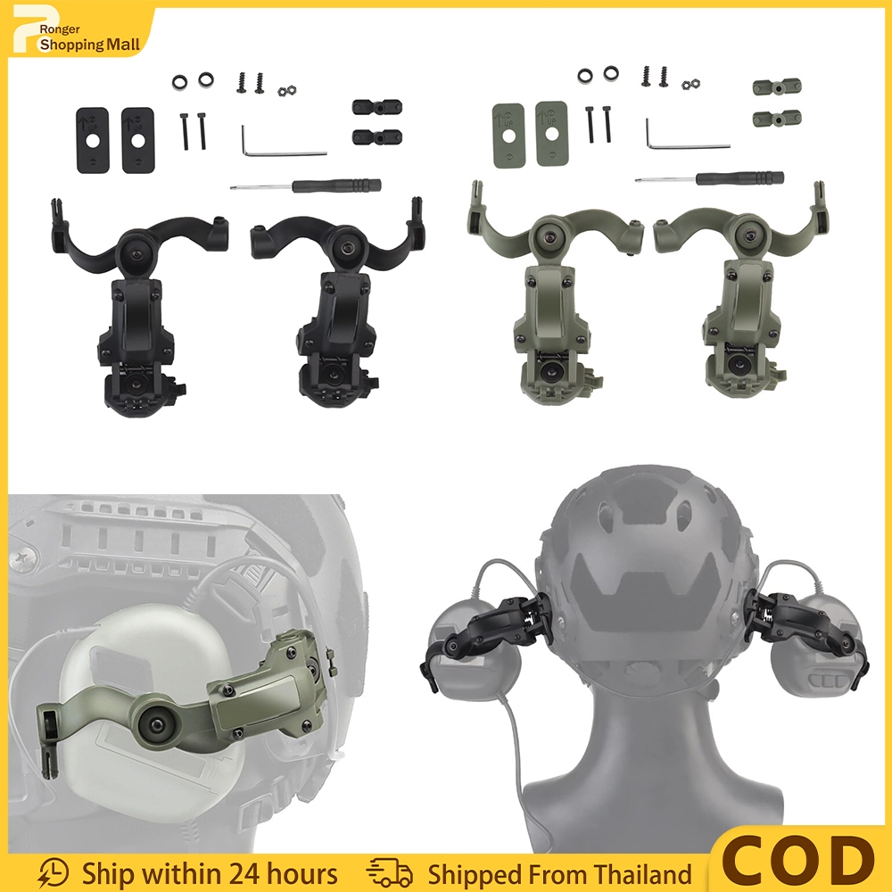 （COD）อะแดปเตอร์หูฟัง ขาจับหูฟังยุทธวิธี อะแดปเตอร์รางหมวก FAST ขาจับหูฟังทหาร อุปกรณ์เสริมหมวกกันน็อค [สีดำ/สีทราย]