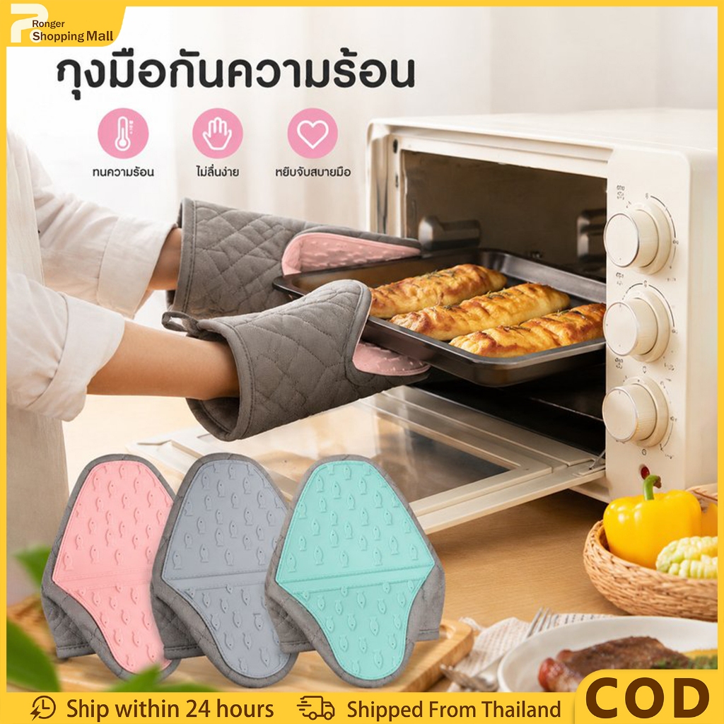 (COD)ถุงมือจับของร้อน เตาอบ ซิลิโคนลายปลา กันลื่น ถุงมือไมโครเวฟ ถุงมือผ้าฝ้ายหนา ป้องกันความร้อน ที่จับเบเกอรี่ มีหูแขวน