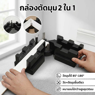3/2/1pcs 2 In 1 เครื่องมือตัด แม่นยํา 85-180°แคลมป์จับมุม สําหรับงานไม้