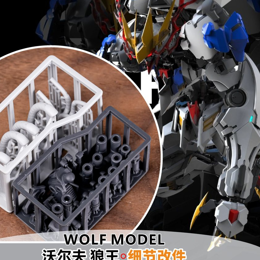 TAS WOLF MODEL Technology 1/100 Barbatos Lupus Rex ก้านไฮดรอลิก/คอขยาย/หน้าอกหลอด 3D เรซิ่นการพิมพ์อ