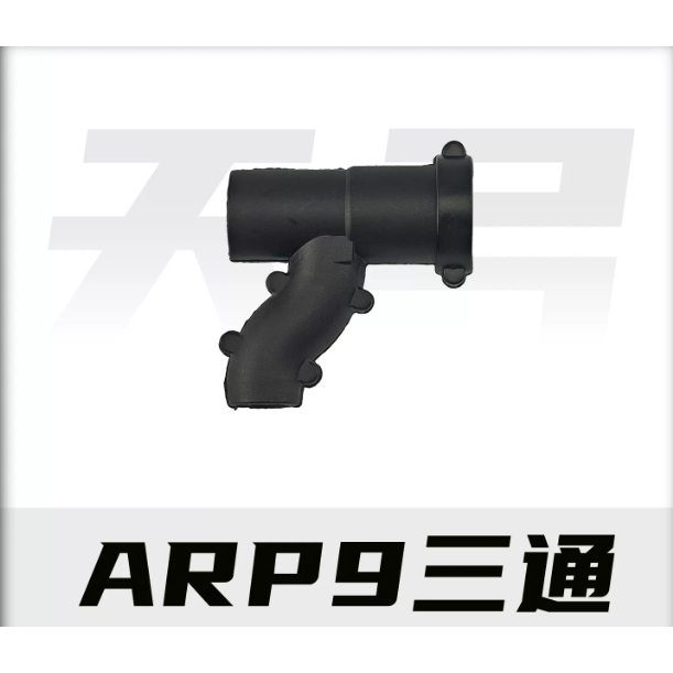 Tiangong ARP9 โรงงานเดิม Tee อัพเกรดดัดแปลงยางในโลหะยางใน Make Airtight Blocking B