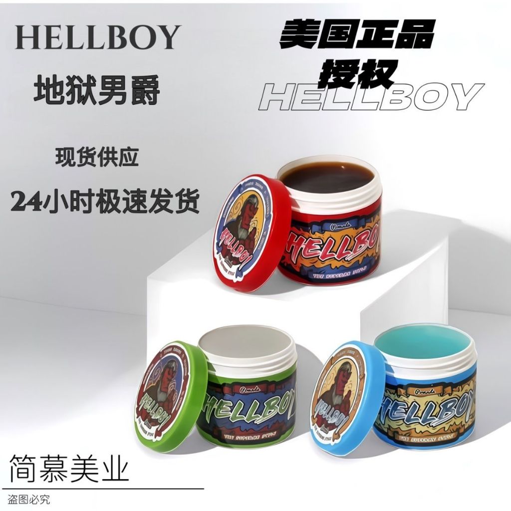 HELLBOY 地 男Haojue发油 Hell Baron Retro Men Back Moisturizing จัดแต่งทรงผม Strong จัดแต่งทรงผมผมโคลน
