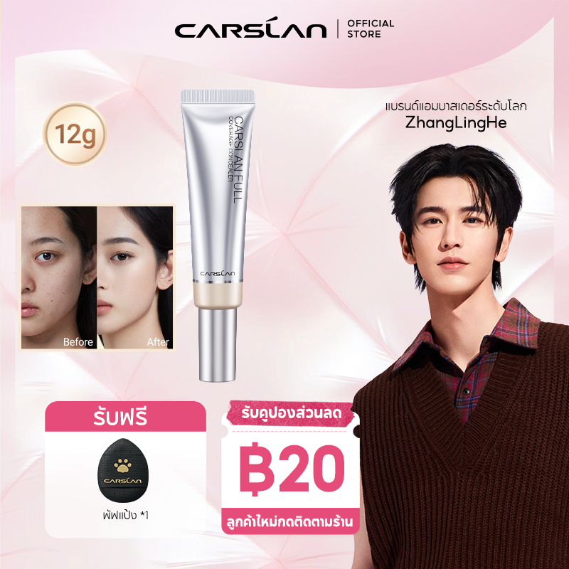 CARSLAN คอนซีลเลอร์ Concealer 12g ปกปิดขั้นสุด รอยสิว ใต้ตาคล้ำ รอยแดง ไบรท์ร่องใต้ตา ร่องแก้ม ผิวเนียน
