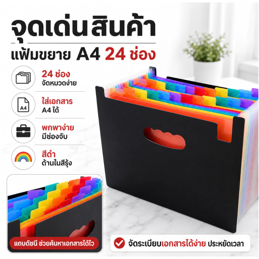 โฟลเดอร์ขยายแฟ้ม ที่เก็บเอกสารแบบพกพาขนาดตัวอักษรขนาด ก4 ขนาด 13/25 พร้อมแท็บสีสําหรับนักเรียน