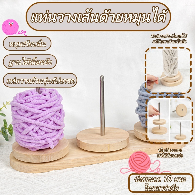 GUTHOP 🧶🪡🧵เครื่องมือหมุนเส้นด้าย, ขนสัตว์ไม้ที่ถอดออกได้กรอบแกนไขลาน, ทนทานแบบพกพาผู้ถือเส้นด้ายถักโครเชต์