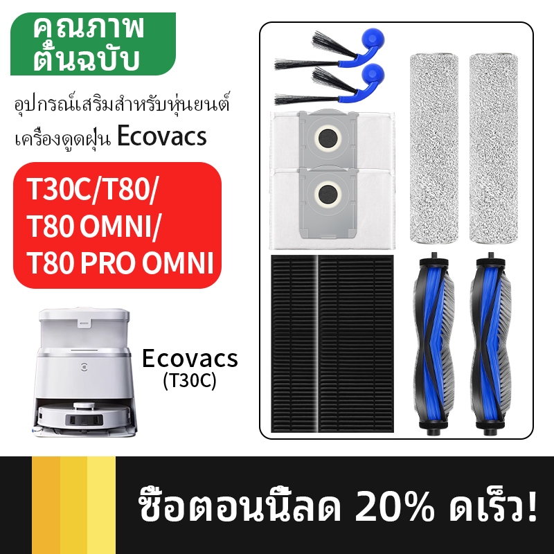 เข้ากันได้กับ Ecovacs T30C/T80/T80OMNI/T80PRO OMNI หุ่นยนต์กวาด-หุ่นยนต์ทําความสะอาดคุณภาพสูงแปรงหลั
