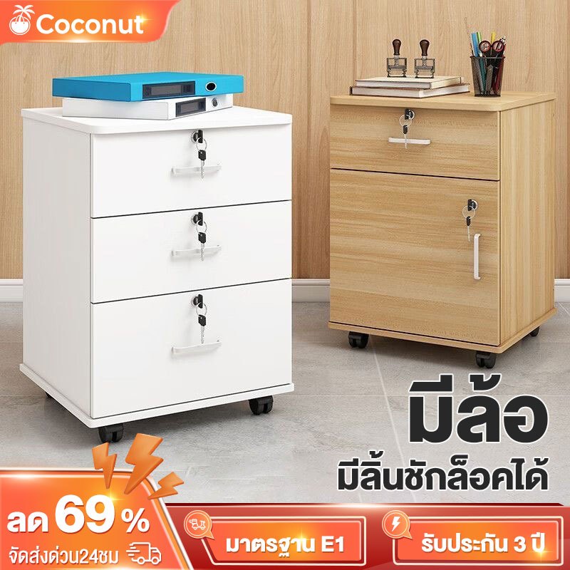 ตู้เก็บเอกสารออฟฟิศ มีล้อเลื่อน + ล็อคแน่นหนา Haven Home 3 ชั้น 1 ประตู ใต้โต๊ะ เคลื่อนย้ายง่าย เก็บเครื่องพิมพ์ได้