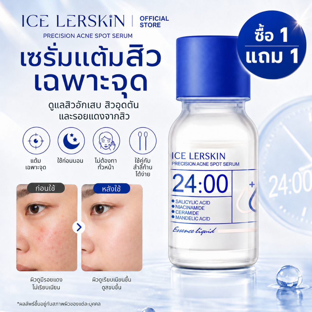 ICELERSKIN Acne Spot Serum 10ml เซรั่มลดสิว ซาลิไซลิก + ไนอะซินาไมด์ ลดรอยสิว ควบคุมมัน ฟรีสำลีสิว 20 ชิ้น + Drying Lotion