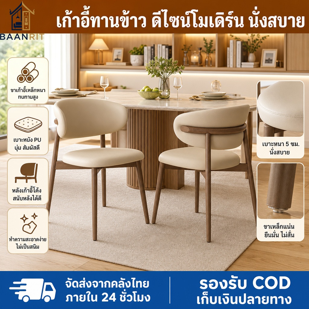 1 ชิ้น 2 เก้าอี้ เก้าอี้รับประทานอาหาร เก้าอี้ทานอาหาร สไตล์นอร์ดิก ชุดโต๊ะอาหาร โครงเหล็กคาร์บอน