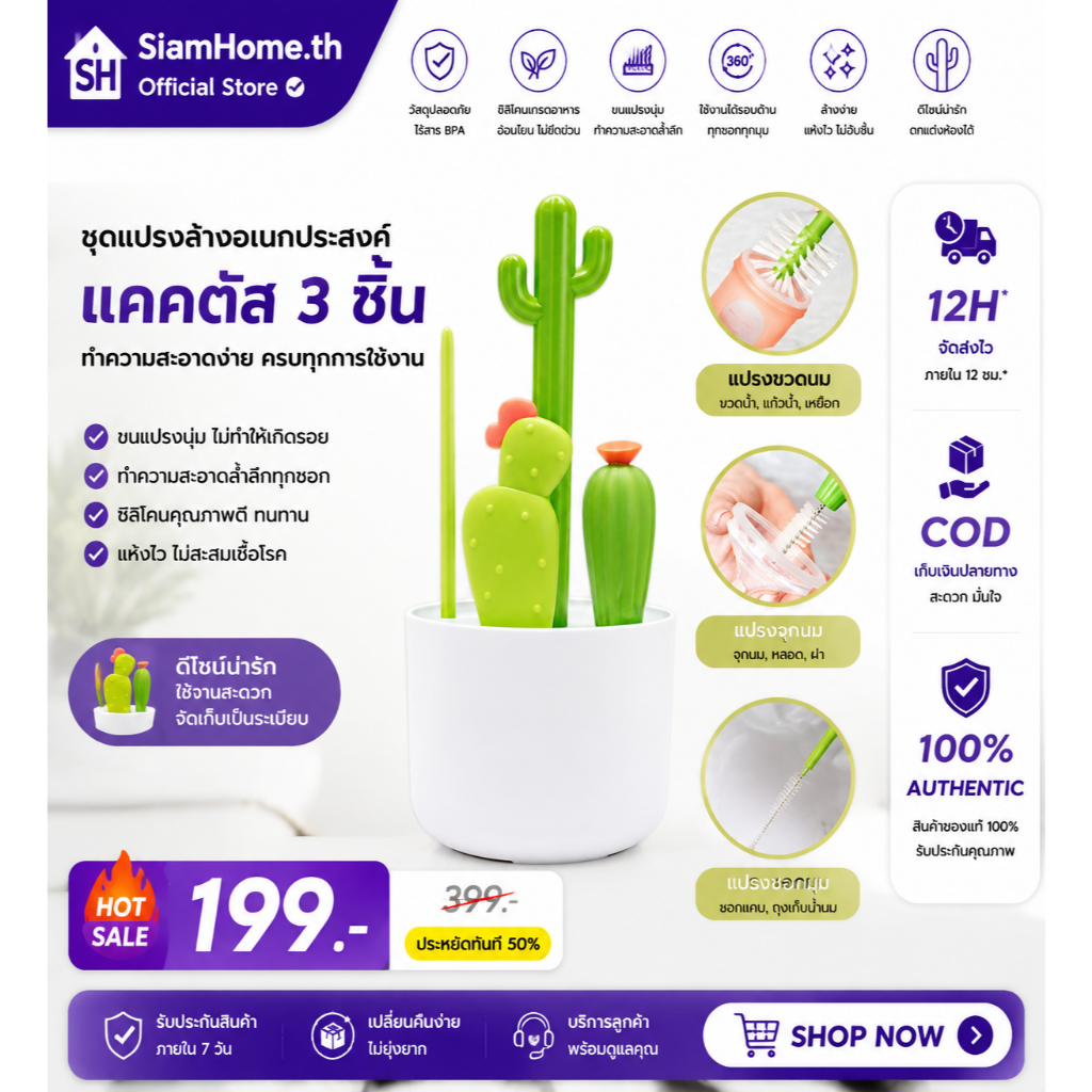 จัดส่งภายใน 12 ชม. 4 ชิ้นแปรงล้างขวดชุดทําความสะอาดการ์ตูนกระบองเพชรขวดนมชุดแปรงด้ามยาวทําความสะอาดขวดน้ําบ้านแก้วถ้วยฟาง
