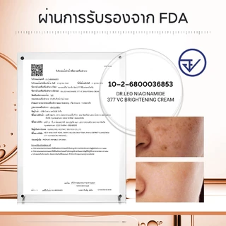 Dr Leo Moisturizing Cream ครีมไวท์เทนนิ่ง 377 VC Cream 30g