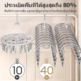 ICIC ไม้แขวนเสื้อหนีบ ไม้หนีบกางเกง ไม้เเขวนแบบหนีบผ้า กางเกงกระโปรง ตัวชุดชั้นใน ถุงมือ ถุงเท้า เคลือบซิลิโคน สเเตนเลส