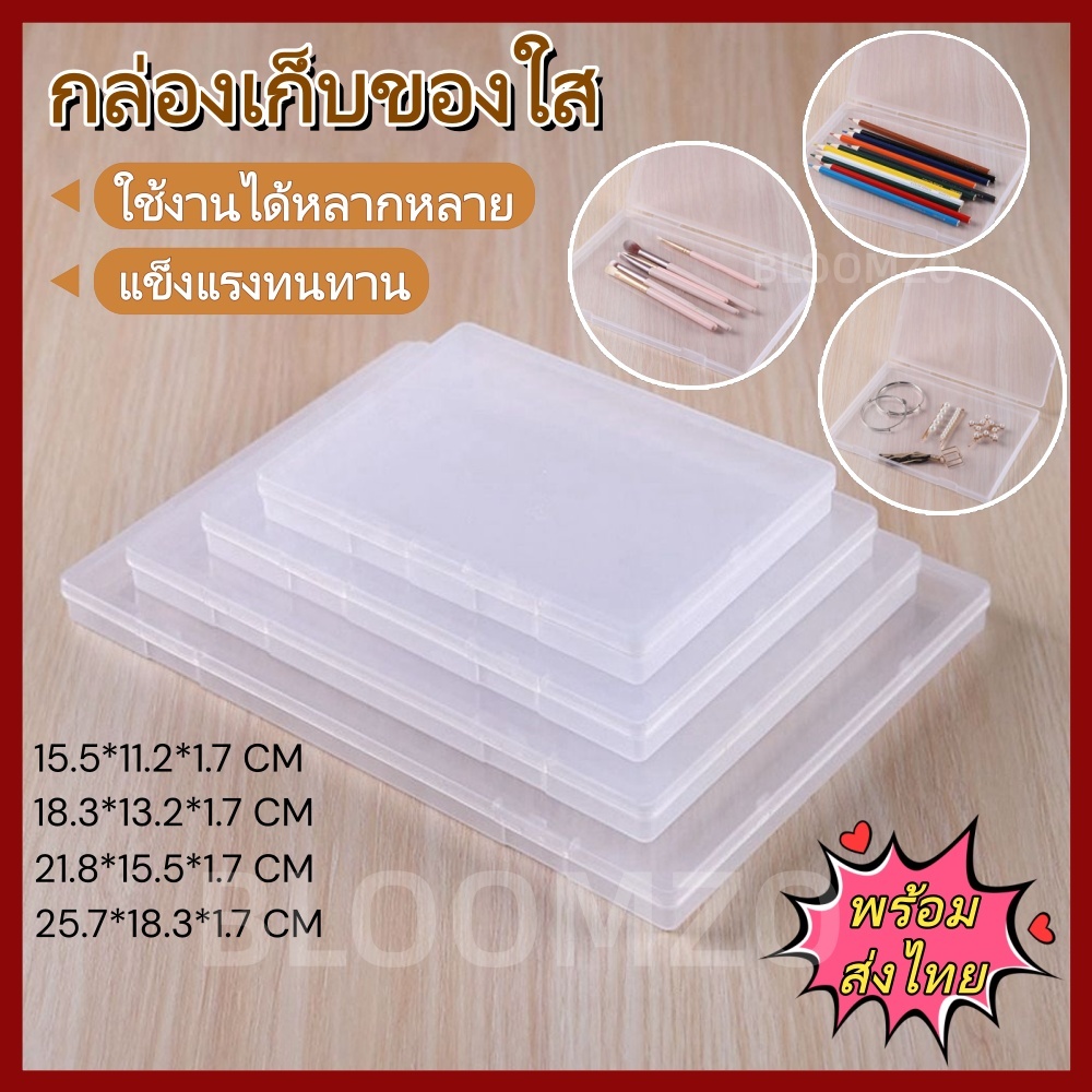 【in stock】BLOOMZO เครื่องประดับลูกปัดคอนเทนเนอร์ 4 Sizse Sundries Organizer เครื่องมือตกปลาอุปกรณ์เสริมสินค้าขนาดเล็ก
